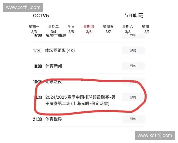 看球网直播全网聚合平台，实时赛事直播高清呈现精彩赛事不容错过
